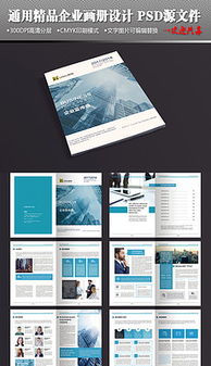 工業(yè)產(chǎn)品PPT廣告設(shè)計(jì)指南 素材、模板與代理整合策略